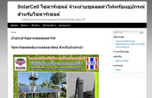 Free Customer Resources of Solar cell