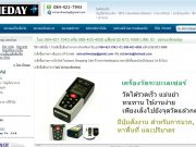 Catalog of meter Suppliers