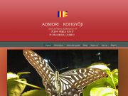 Top Rank Companys of Japan Aomori