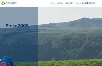 Top Rank Companys of Japan Kumamoto