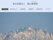 Top Rank Companys of Japan Toyama