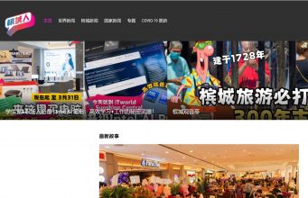 Top 100 website of Penang,Malaysia
